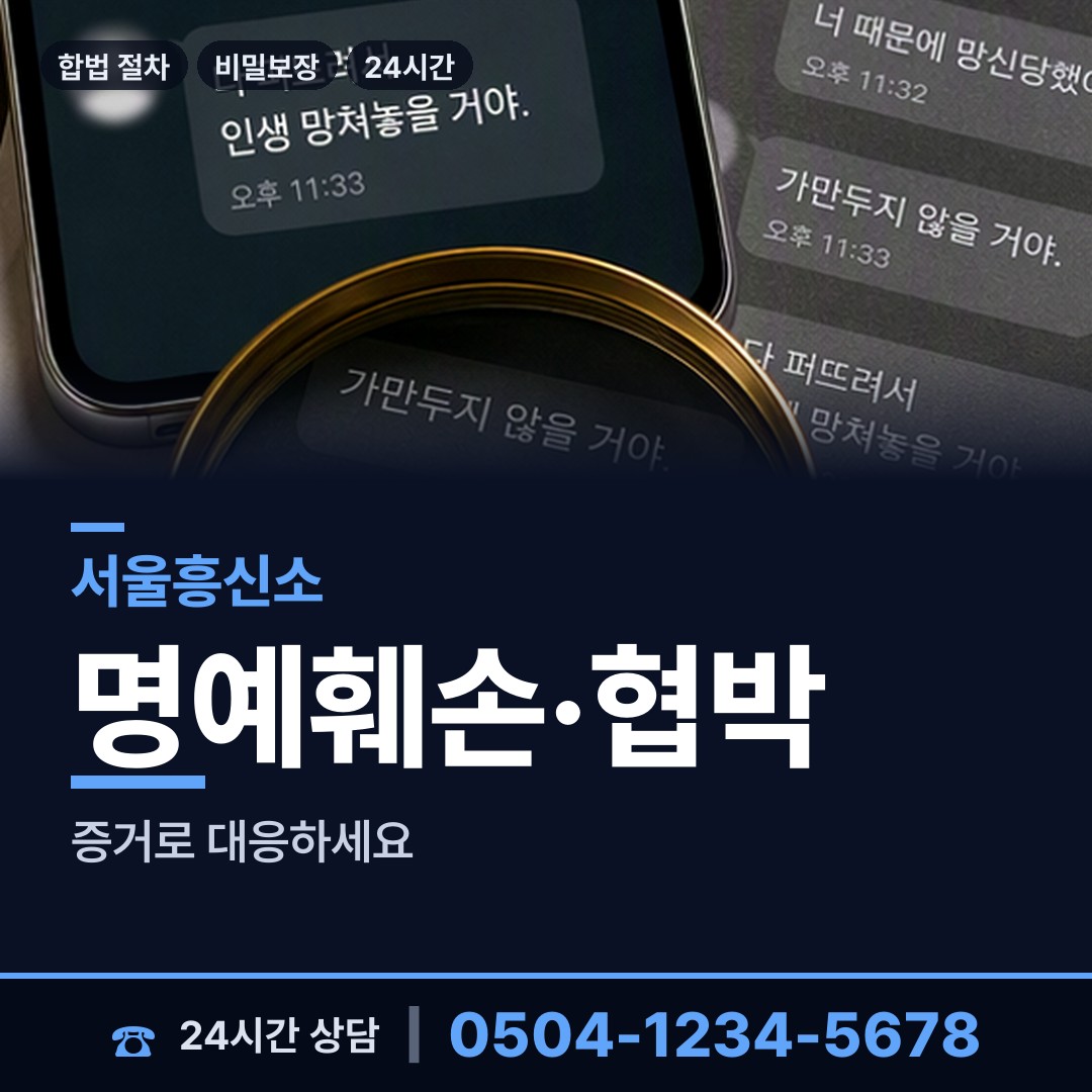 서울 신길제3동 내연남조사 상담 안내