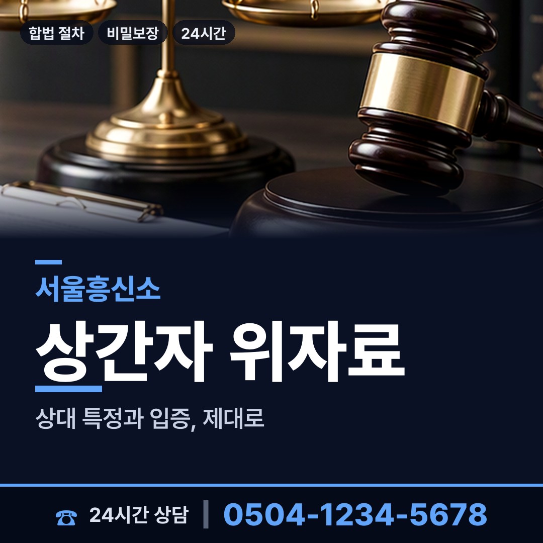 서울 신길제3동 탐정고용 상담 안내