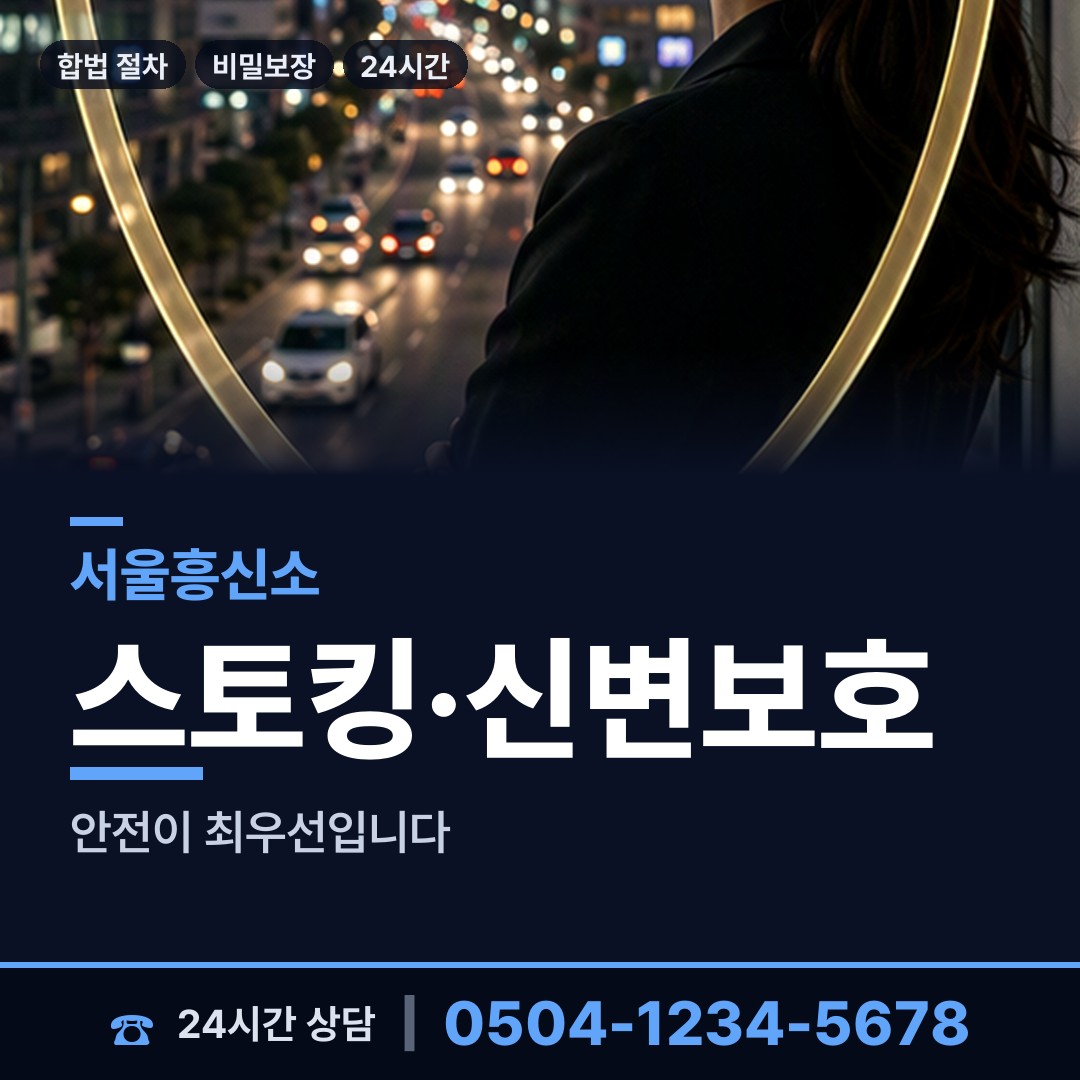 서울 신길제3동 위자료증거 상담 안내