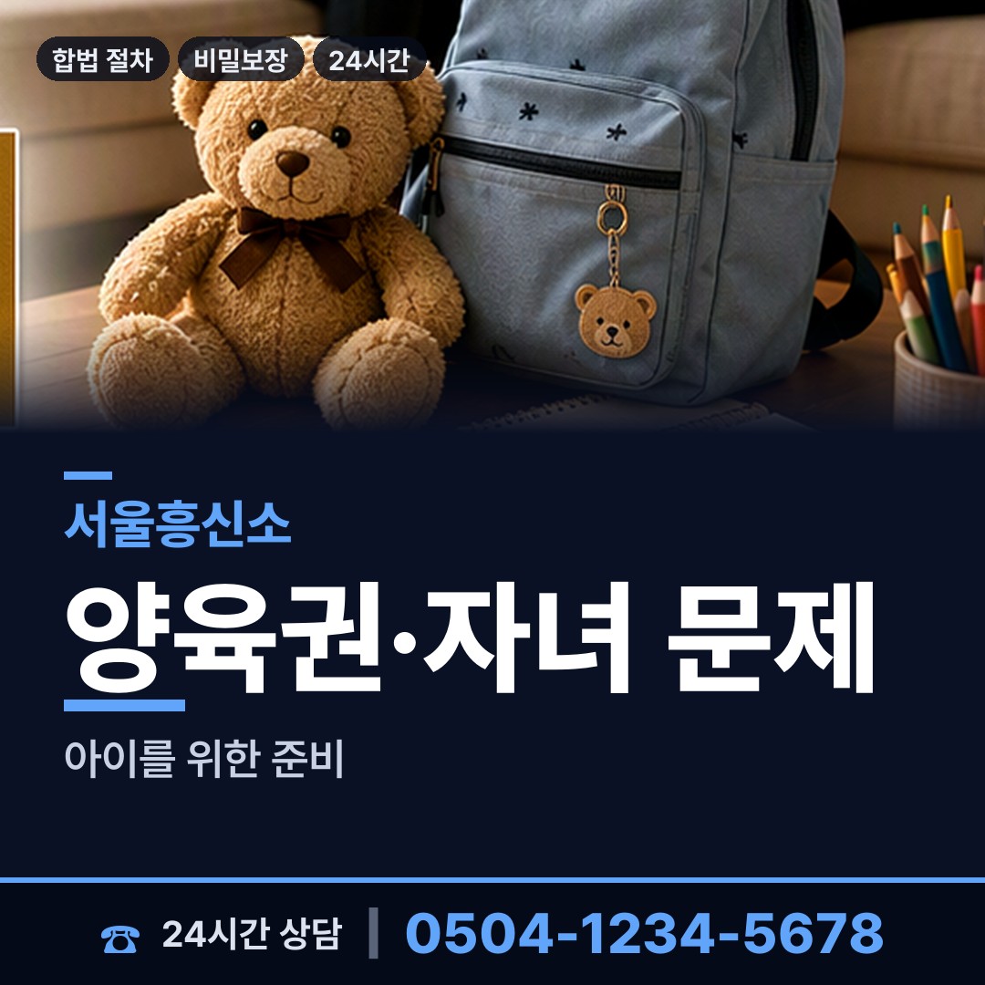 서울 신길제3동 별거증거 상담 안내
